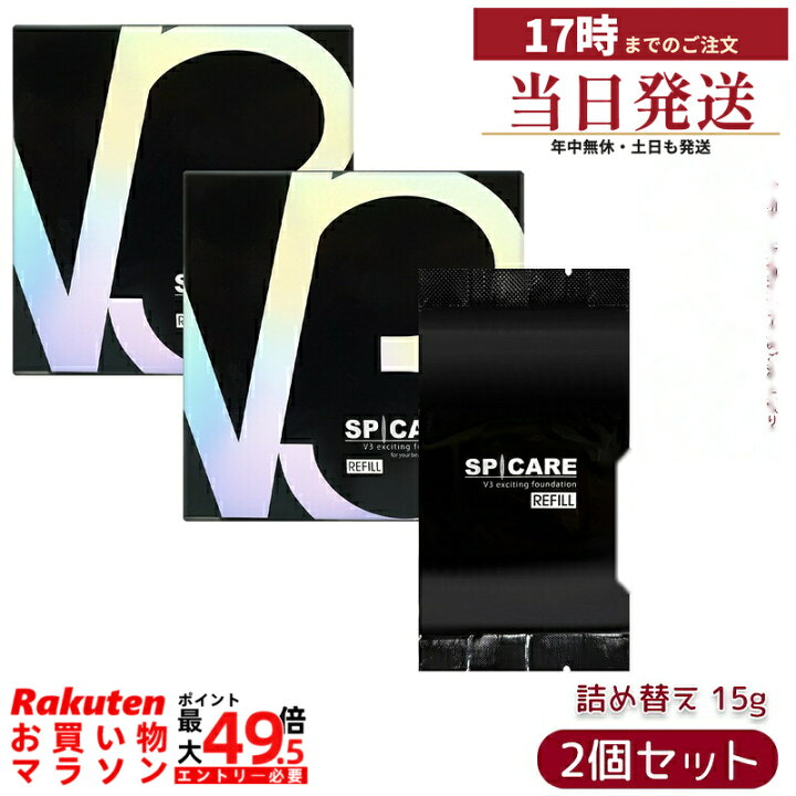 楽天市場】【2個セット リーフレット付】 V3ファンデーション レフィル  