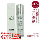 スピケア V3 ハリデイリークリーム 50ml 美容クリーム 韓国コスメ 美容 SPICARE V3 HARI Daily Cream 針クリーム V3ホームケア サロン専売品 ハリ 透明感