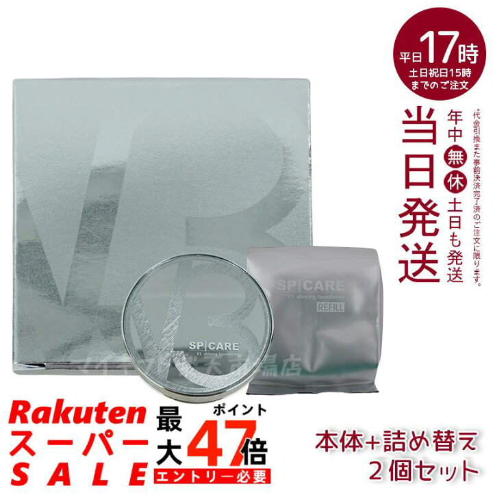 楽天市場】スピケア V3 シャイニング ファンデーション 15g SPF. 37+++ 