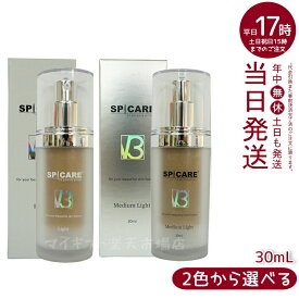 【選べる2色】【LOT番号あり正規品】スピケア V3 パーティクルプライマー Light ライト 30ml ミディアムライト Medium Light 30ml SPICARE 化粧下地 保湿 韓国コスメ 乾燥肌 脂性肌 保湿