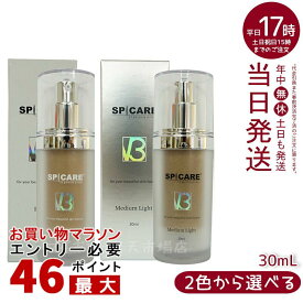 【選べる2色】【LOT番号あり正規品】スピケア V3 パーティクルプライマー Light ライト 30ml ミディアムライト Medium Light 30ml SPICARE 化粧下地 保湿 韓国コスメ 乾燥肌 脂性肌 保湿