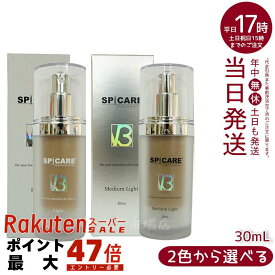 【選べる2色】【LOT番号あり正規品】スピケア V3 パーティクルプライマー Light ライト 30ml ミディアムライト Medium Light 30ml SPICARE 化粧下地 保湿 韓国コスメ 乾燥肌 脂性肌 保湿