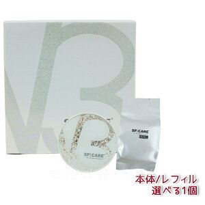 【LOT番号あり正規品】スピケア SPICARE V3ファンデーション 正規品 本体 / レフィル 自由に選択可能 V3シャイニング / V3ブリリアント V3 インテリジェント 15g ファンデ スキンケア効果