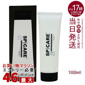 スピケア V3 ボディプロテクションサンスクリーン 100ml V3 BodyProtection Sunscreen （クリーム 紫外線対策 ボディ用日焼け止め 日焼け止め 日焼け対策 紫外線 UVケア SPF 50 UVカット 保湿 国内正規品）