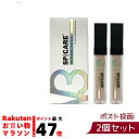 【2本セット】スピケア V3 ハイディングコンシーラー 7ml 正規品 化粧下地 SPF30 PA++ hiding concealer 美容 カバー ハリ ツヤ コンシーラー