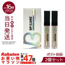 【2本セット】スピケア V3 ハイディングコンシーラー 7ml 正規品 化粧下地 SPF30 PA++ hiding concealer 美容 カバー ハリ ツヤ コンシーラー