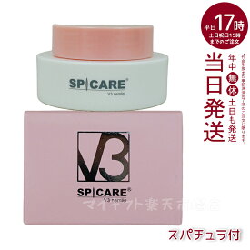 スピケア V3 SPICARE V3 nemlip ネムリップ 15ml スパチュラ付き（リップバーム 唇専用美容液 クリーム 保湿 国内正規品）