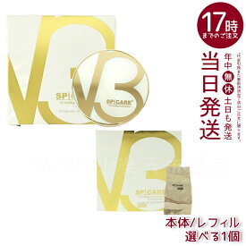 SPICARE スピケア V3 インテリジェント ファンデーション 本体/ レフィル 15g SPF50+ PA+++ セミマット クッションファンデーション リフトアップ ツヤ 下地不要 韓国コスメ 正規品 シリアルナンバー付き 送料無料