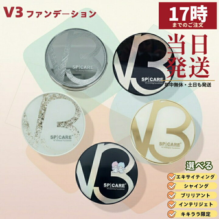 楽天市場】【LOT番号あり正規品】V3ファンデーション 本体 リフィル 