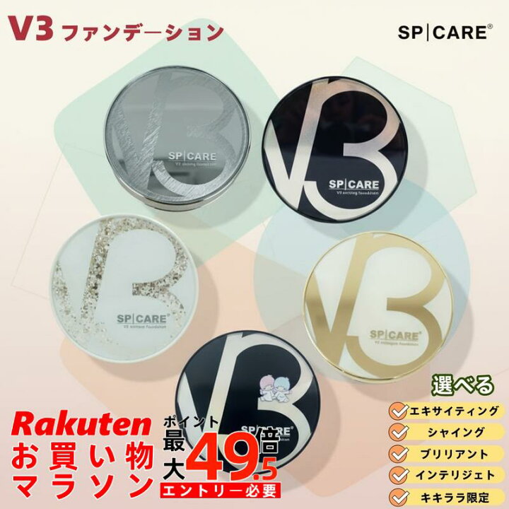 楽天市場】【LOT番号あり正規品】V3ファンデーション 本体 リフィル 