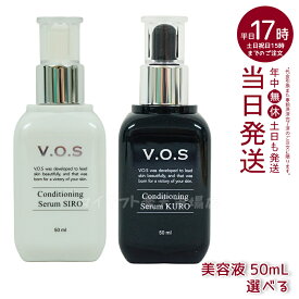 【選べる2種】スピケア V.O.S コンディショニングセラム シロ siro クロ kuro 50ml 美容液 SPICARE VOS ホームケア 正規品 韓国製 乾燥 肌荒れ