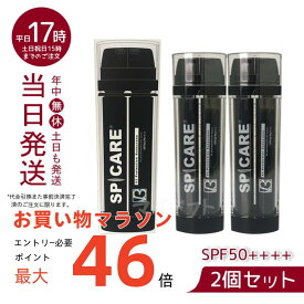 【2本セット】プロテクション サンスクリーン Cサンクリーム 日焼け止め 22.5g DSクリーム 22.5g V3日焼け止め スピケア V3 SPICARE V3 Protection Sunscreen SPF50++++