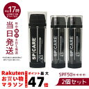 【2本セット】プロテクション サンスクリーン Cサンクリーム 日焼け止め 22.5g DSクリーム 22.5g V3日焼け止め スピケア V3 SPICARE V3 Protection Sunscreen SPF50++++