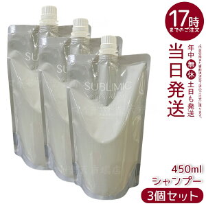 【3個セット】資生堂プロ サブリミック アデノバイタル シャンプー リフィル 450mL 頭皮ケア ハリコシ ボリューム感 薄毛予防 抜け毛ケア 医薬部外品 低刺激 敏感頭皮 詰め替えエコ フルーテ