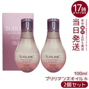 �y2�Z�b�g�z������ �T�u���~�b�N ���~�m�t�H�[�X �u�����A���X�I�C�� h 100mL �w�A�I�C�� �􂢗����Ȃ��g���[�g�����g �A�E�g�o�X�g���[�g�����g �J���[�w�A�p �ێ������z�� �t���O�����X