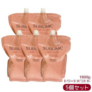 資生堂プロ サブリミック エアリーフロー トリートメント a リフィル 1800g くせ毛ケア うねり補修 ボリュームコントロール 軽やか髪 熱補修 トリプルフローモーション フローラルフルーティ