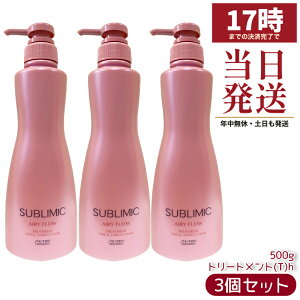 3�Z�b�g ������ SHISEIDO �T�u���~�b�N SUBLIMIC �G�A���[�t���[ AIRY FLOW �w�A�g���[�g�����g THICK �������p h 500g ������ ���˂� �܂Ƃ܂� ���e���ꔄ �w�A�P�A �T�����ꔄ �v���t�F�b�V���i���p 