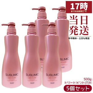 5�Z�b�g ������ SHISEIDO �T�u���~�b�N SUBLIMIC �G�A���[�t���[ AIRY FLOW �w�A�g���[�g�����g THICK �������p h 500g ������ ���˂� �܂Ƃ܂� ���e���ꔄ �w�A�P�A �T�����ꔄ �v���t�F�b�V���i���p 