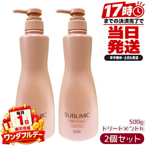 2�Z�b�g ������ SHISEIDO �T�u���~�b�N SUBLIMIC �G�A���[�t���[ AIRY FLOW �w�A�g���[�g�����g h 500g SHISEIDO PROFESSIONAL ������ ���˂� �܂Ƃ܂� ���e���ꔄ �w�A�P�A �T�����ꔄ�i �v���t�F�b�V���i