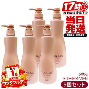 5�Z�b�g ������ SHISEIDO �T�u���~�b�N SUBLIMIC �G�A���[�t���[ AIRY FLOW �w�A�g���[�g�����g h 500g SHISEIDO PROFESSIONAL ������ ���˂� �܂Ƃ܂� ���e���ꔄ �w�A�P�A �T�����ꔄ�i �v���t�F�b�V���i