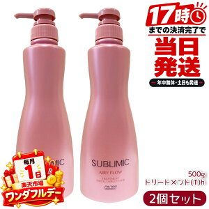 2�Z�b�g ������ SHISEIDO �T�u���~�b�N SUBLIMIC �G�A���[�t���[ AIRY FLOW �w�A�g���[�g�����g THICK �������p h 500g SHISEIDO PROFESSIONAL ������ ���˂� �܂Ƃ܂� ���e���ꔄ �w�A�P�A �T�����ꔄ�i �v��