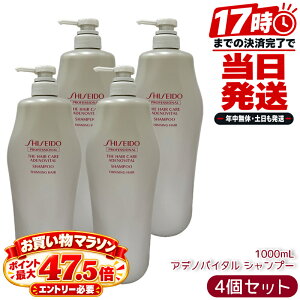 ������ SHISEIDO PROFESSIONAL �U�E�w�A�P�A �A�f�m�o�C�^�� �V�����v�[ 1000mL 4�Z�b�g THE HAIR CARE ADENOVITAL SHAMPOO ��e�� �|���v�� �{�g�� �w�A�P�A ���{��