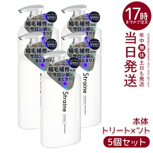 �y5�Z�b�g�zStraine �X�g���[�g�V�����v�[ 475ml�b�A�~�m�_�n��� ���Ɠ�����₳������ �Ȃ߂炩�ł܂Ƃ܂肠��d�オ�� �V���R�����T���t�F�[�g�t���[