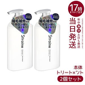 �y2�Z�b�g�zStraine �X�g���[�g�g���[�g�����g 475ml (STRAINE)�b�P���`��7�큕�K�{�A�~�m�_9��z�� ���Ȃ₩�ȃX�g���[�g���֓��� �V���R�����T���t�F�[�g�t���[
