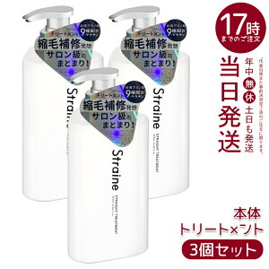 �y3�Z�b�g�zStraine �X�g���[�g�g���[�g�����g 475ml (STRAINE)�b�P���`��7�큕�K�{�A�~�m�_9��z�� ���Ȃ₩�ȃX�g���[�g���֓��� �V���R�����T���t�F�[�g�t���[