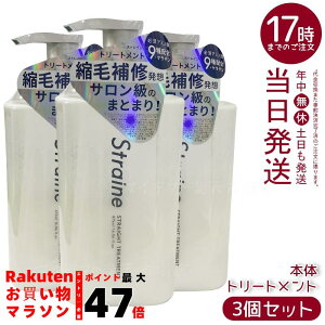 �y3�Z�b�g�zStraine �X�g���[�g�g���[�g�����g 475ml (STRAINE)�b�P���`��7�큕�K�{�A�~�m�_9��z�� ���Ȃ₩�ȃX�g���[�g���֓��� �V���R�����T���t�F�[�g�t���[