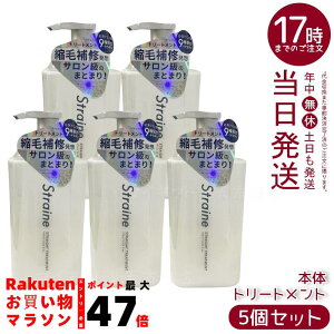 �y5�Z�b�g�zStraine �X�g���[�g�g���[�g�����g 475ml (STRAINE)�b�P���`��7�큕�K�{�A�~�m�_9��z�� ���Ȃ₩�ȃX�g���[�g���֓��� �V���R�����T���t�F�[�g�t���[