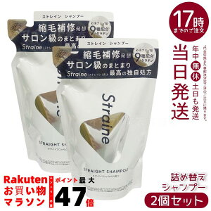 �y2�Z�b�g�zStraine �X�g���[�g�V�����v�[ �l�ߑւ� �z���C�g�u���b�T�� 400mL�b�P���`��7�큕�K�{�A�~�m�_9��z�� ���Ȃ₩�Ȕ��֓��� �V���R�����T���t�F�[�g�t���[