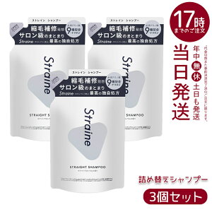 �y3�Z�b�g�zStraine �X�g���[�g�V�����v�[ �l�ߑւ� �z���C�g�u���b�T�� 400mL�b�P���`��7�큕�K�{�A�~�m�_9��z�� ���Ȃ₩�Ȕ��֓��� �V���R�����T���t�F�[�g�t���[