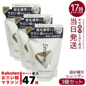 �y3�Z�b�g�zStraine �X�g���[�g�V�����v�[ �l�ߑւ� �z���C�g�u���b�T�� 400mL�b�P���`��7�큕�K�{�A�~�m�_9��z�� ���Ȃ₩�Ȕ��֓��� �V���R�����T���t�F�[�g�t���[