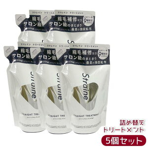 Straine �X�g���[�g�g���[�g�����g �l�ߑւ� �z���C�g�u���b�T�� 400mL�b�P���`�����A�~�m�_�z�� �Ȃ߂炩�d�オ��֓��� �V���R���t���[