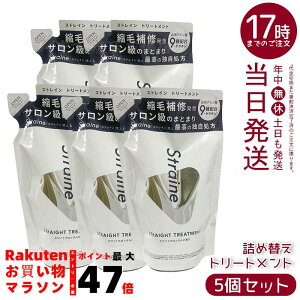 �y5�Z�b�g�zStraine �X�g���[�g�g���[�g�����g �l�ߑւ� �z���C�g�u���b�T�� 400mL�b�P���`�����A�~�m�_�z�� �Ȃ߂炩�d�オ��֓��� �V���R���t���[