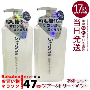 Straine �X�g���[�g�V�����v�[���g���[�g�����g 2�{�Z�b�g �e475ml�b���˂�P�A �܂Ƃ܂蔯�ɓ��� �A�~�m�_��򐬕��z�� �z���C�g�u���b�T������