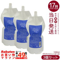 楽天市場】サニープレイス プラチナ アミノイオン水の通販