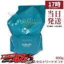 サニープレイス SUNNYPLACE アプルセル トリートメント プレミアム 800g 800g（詰替用） 詰替用 レフィル ヘアトリートメント ダメージケア 保湿 うるおい 大容量 キトフィルム セラミド ザクロ種子エキス オリーブ油 褐藻エキス 国内正規品 サロン専売品 ヘアケア