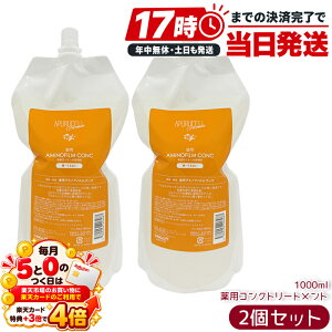 �T�j�[�v���C�X SUNNYPLACE �A�v���Z�� �v���~�A�� ��p�A�~�m�t�B�����R���N 1000mL 1L 2�Z�b�g �w�A�g���[�g�����g �_���[�W�P�A �Ɩ��p ��e�� �O���`�����`���_�W�J���E�� �_�C�Y�G�L�X ��