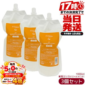 �T�j�[�v���C�X SUNNYPLACE �A�v���Z�� �v���~�A�� ��p�A�~�m�t�B�����R���N 1000mL 1L 3�Z�b�g �w�A�g���[�g�����g �_���[�W�P�A �Ɩ��p ��e�� �O���`�����`���_�W�J���E�� �_�C�Y�G�L�X ��