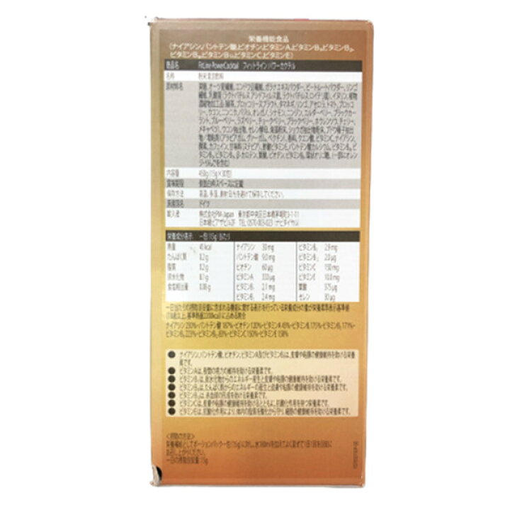 楽天市場】【3箱セット】PMインターナショナル フィットライン パワー 