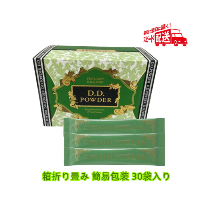 ◇高品質 抹茶フレーバー 30袋入 ２個セット エステプロラボ