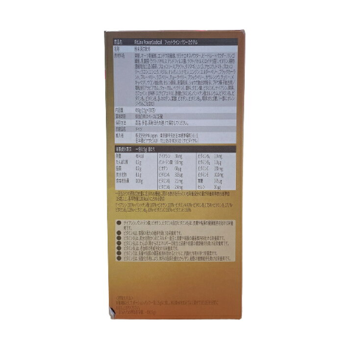 楽天市場】【2点セット】PMインターナショナル フィットライン  