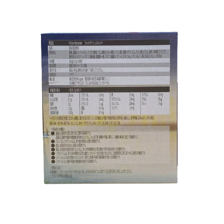 楽天市場】【2点セット】PMインターナショナル フィットライン  