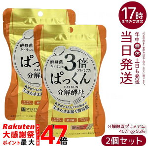 �y2�Z�b�g�zSVELTY �X�x���e�B 3�{�ς����񕪉��y��v���~�A�� 22.79g�i407mg×56���j �y�� �L�g�T��3�{ 9��n�[�u�z�� �������K�i ��������