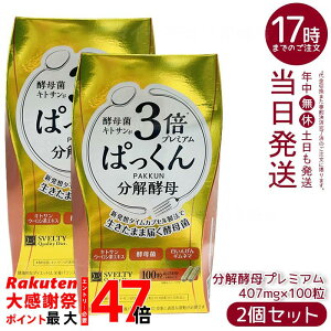 �y2�Z�b�g�zSVELTY �X�x���e�B 3�{�ς����񕪉��y��v���~�A�� 40.70g�i407mg×100���j �y�� �L�g�T��3�{ 9��n�[�u�z�� �������K�i ��������