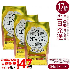 �y3�Z�b�g�zSVELTY �X�x���e�B 3�{�ς����񕪉��y��v���~�A�� 40.70g�i407mg×100���j �y�� �L�g�T��3�{ 9��n�[�u�z�� �������K�i ��������