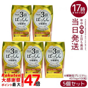 �y5�Z�b�g�zSVELTY �X�x���e�B 3�{�ς����񕪉��y��v���~�A�� 40.70g�i407mg×100���j �y�� �L�g�T��3�{ 9��n�[�u�z�� �������K�i ��������