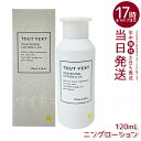 トゥヴェール 薬用ホワイトニングローションαEX 120mL